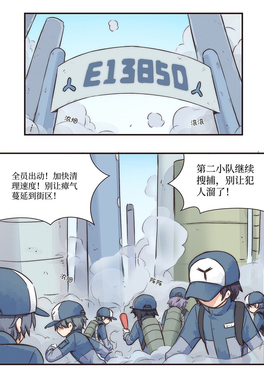 09株 乳糖危机1-第18话