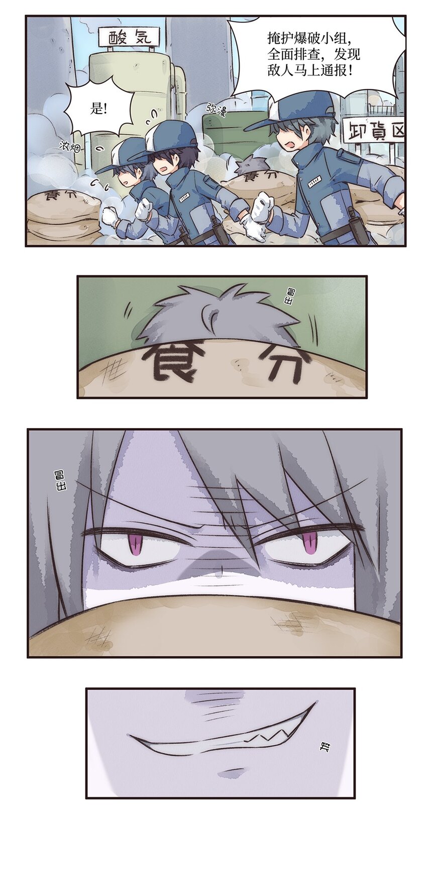 09株 乳糖危机1-第18话