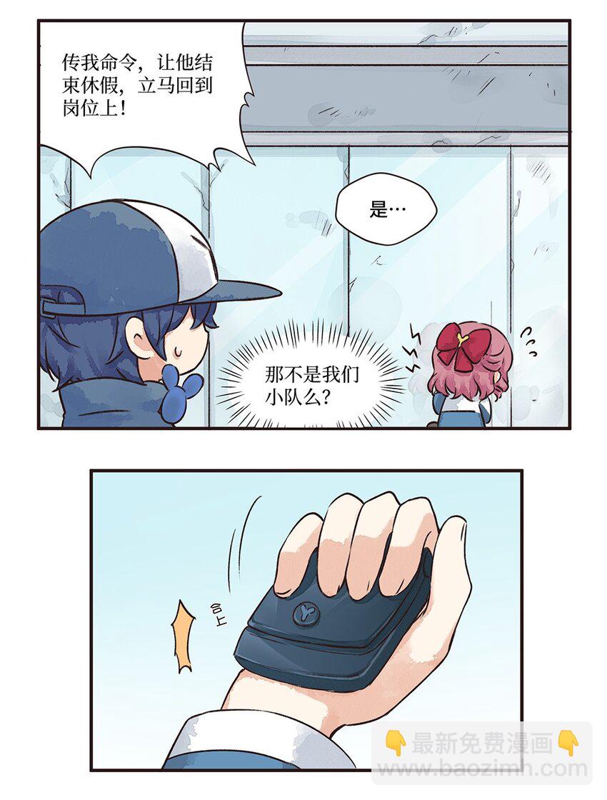 09株 乳糖危机1-第18话