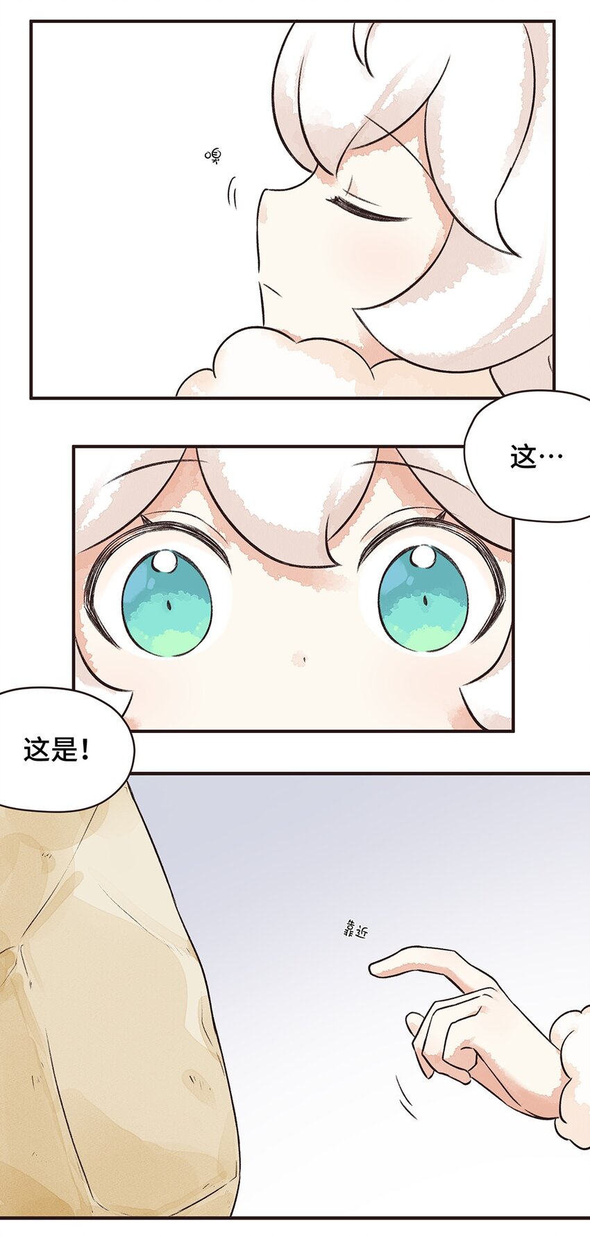 09株 乳糖危机1-第18话