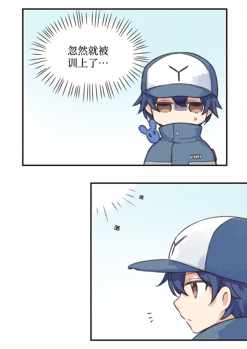 09株 乳糖危机1-第18话