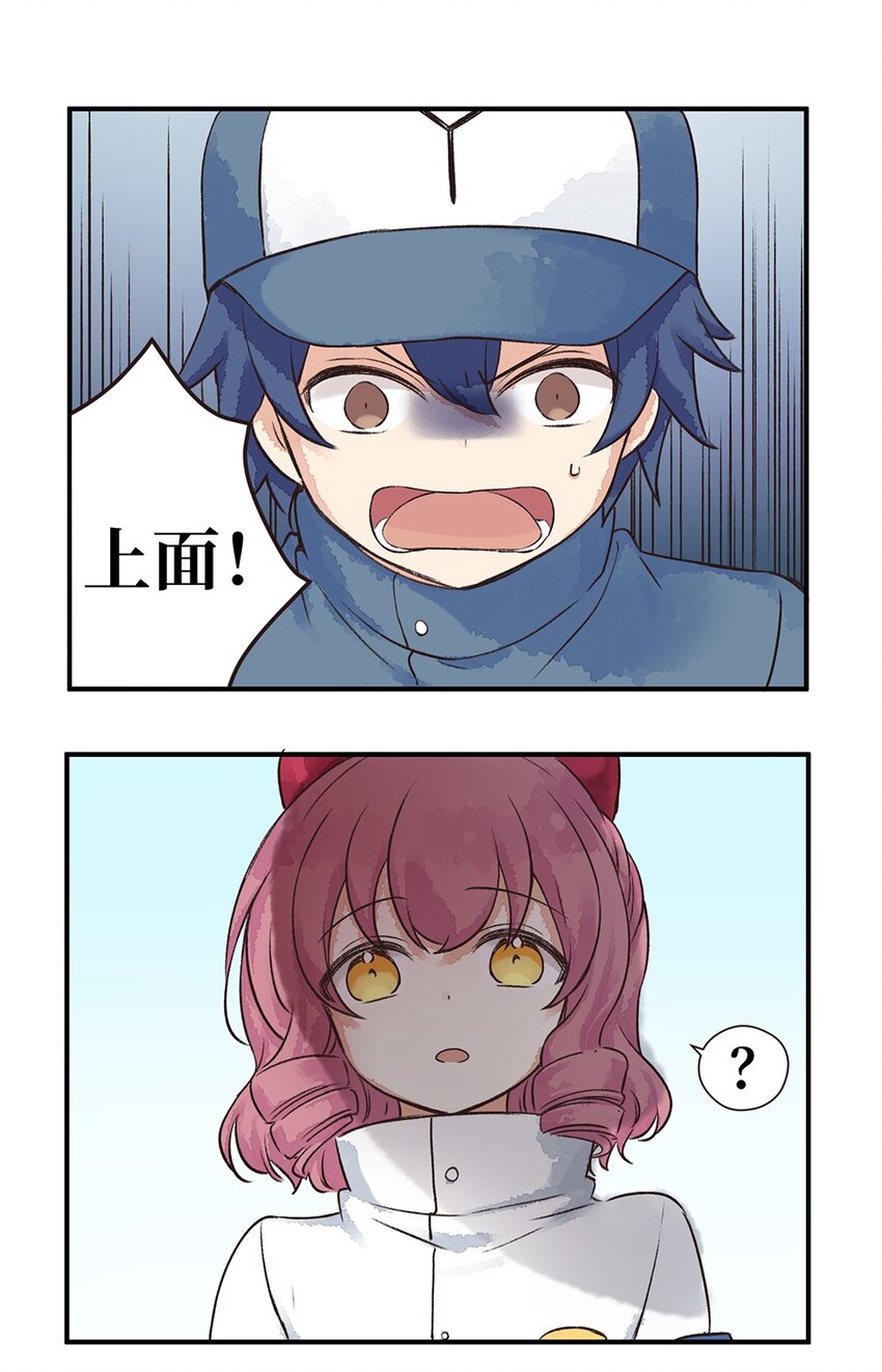 09株 乳糖危机1-第18话