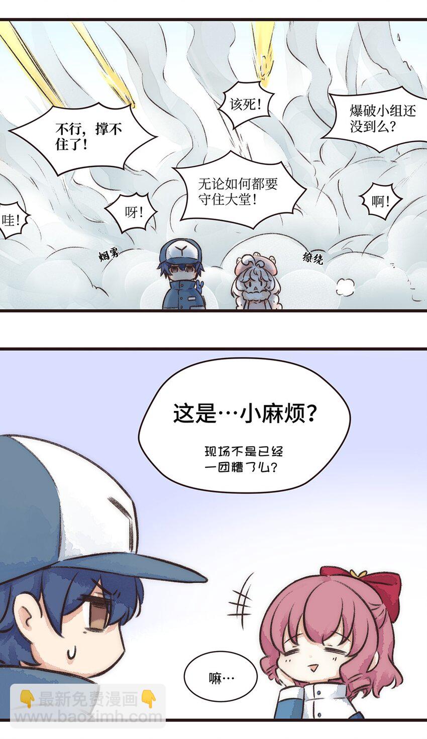 09株 乳糖危机1-第18话