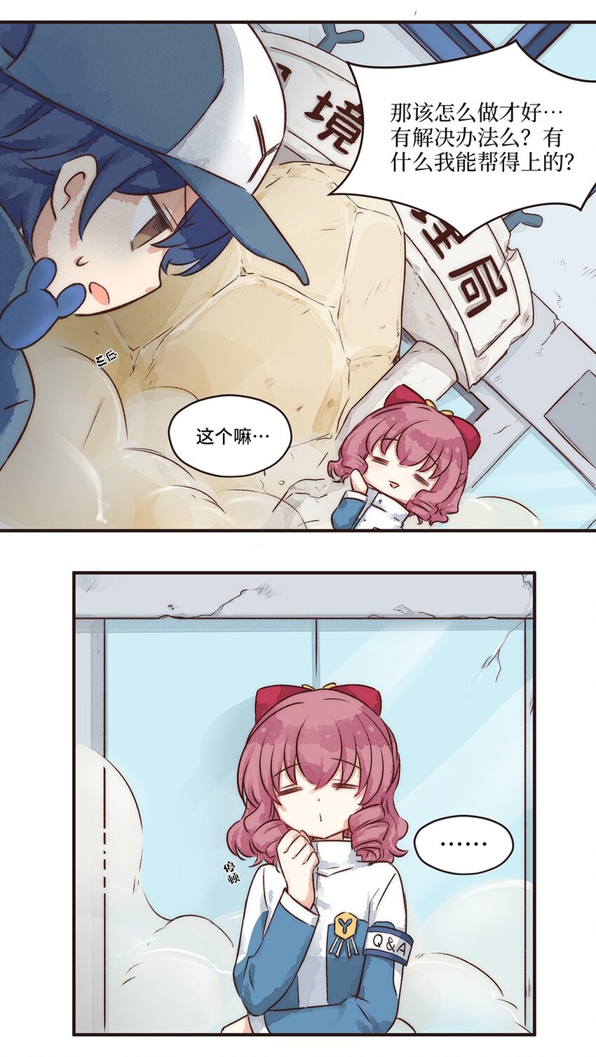 09株 乳糖危机1-第18话