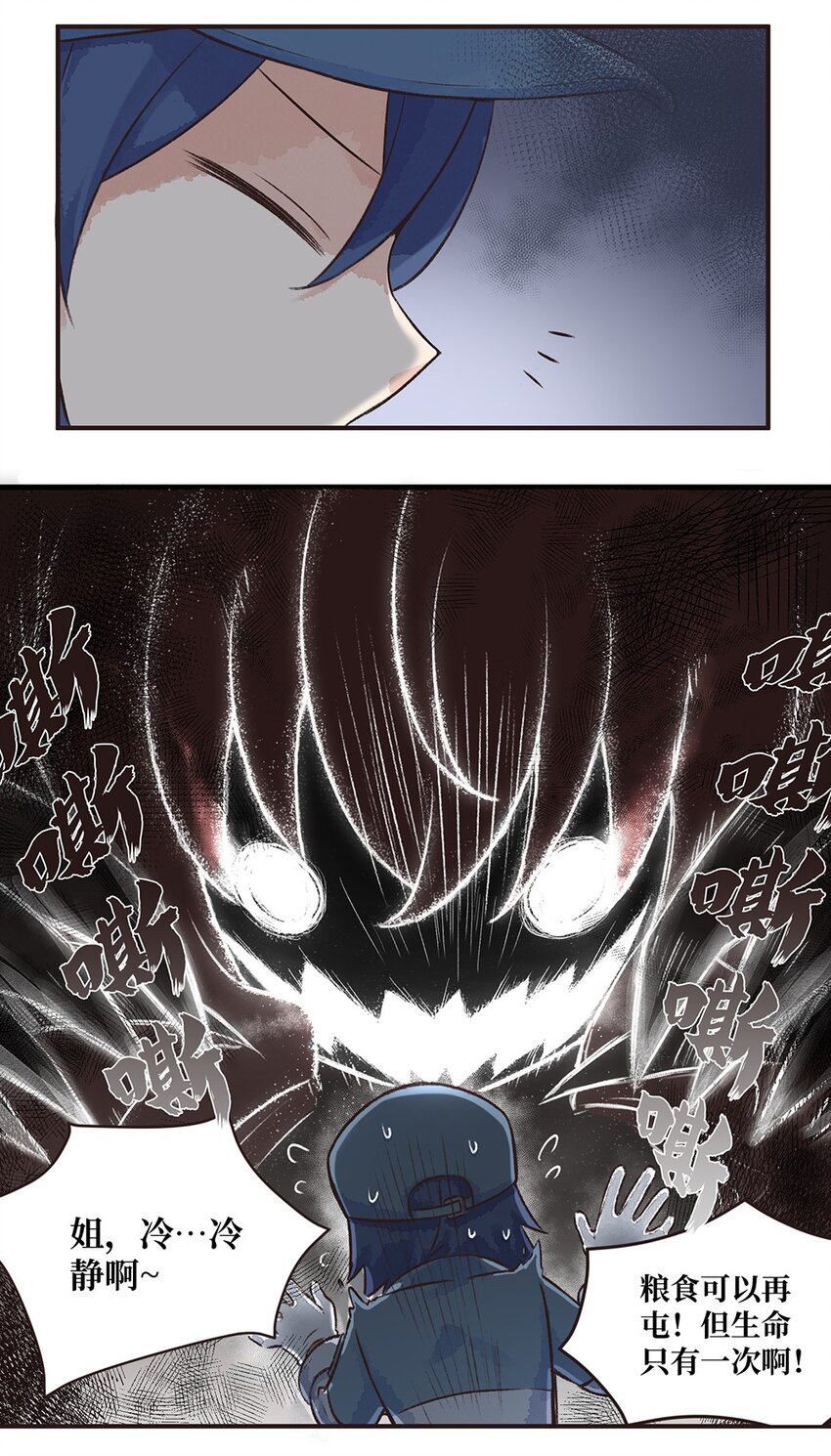 10株 乳糖危机2-第20话