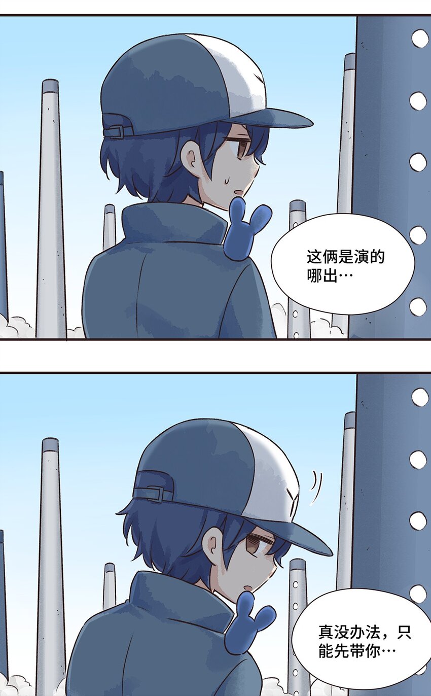 10株 乳糖危机2-第20话