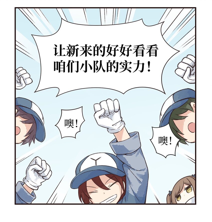 10株 乳糖危机2-第20话