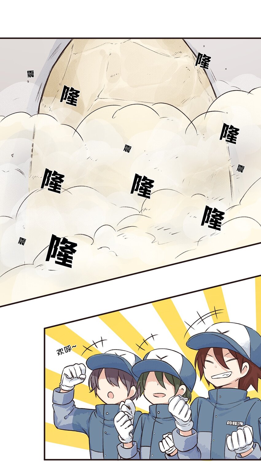 10株 乳糖危机2-第20话