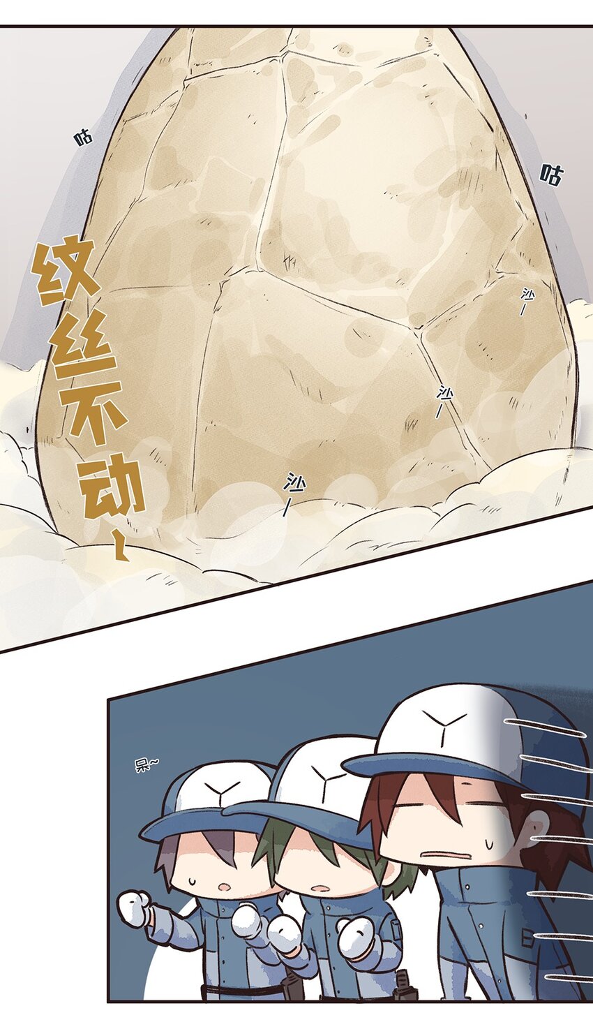 10株 乳糖危机2-第20话