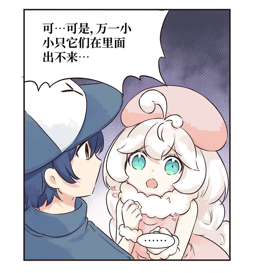 11株 乳糖危机3-第22话