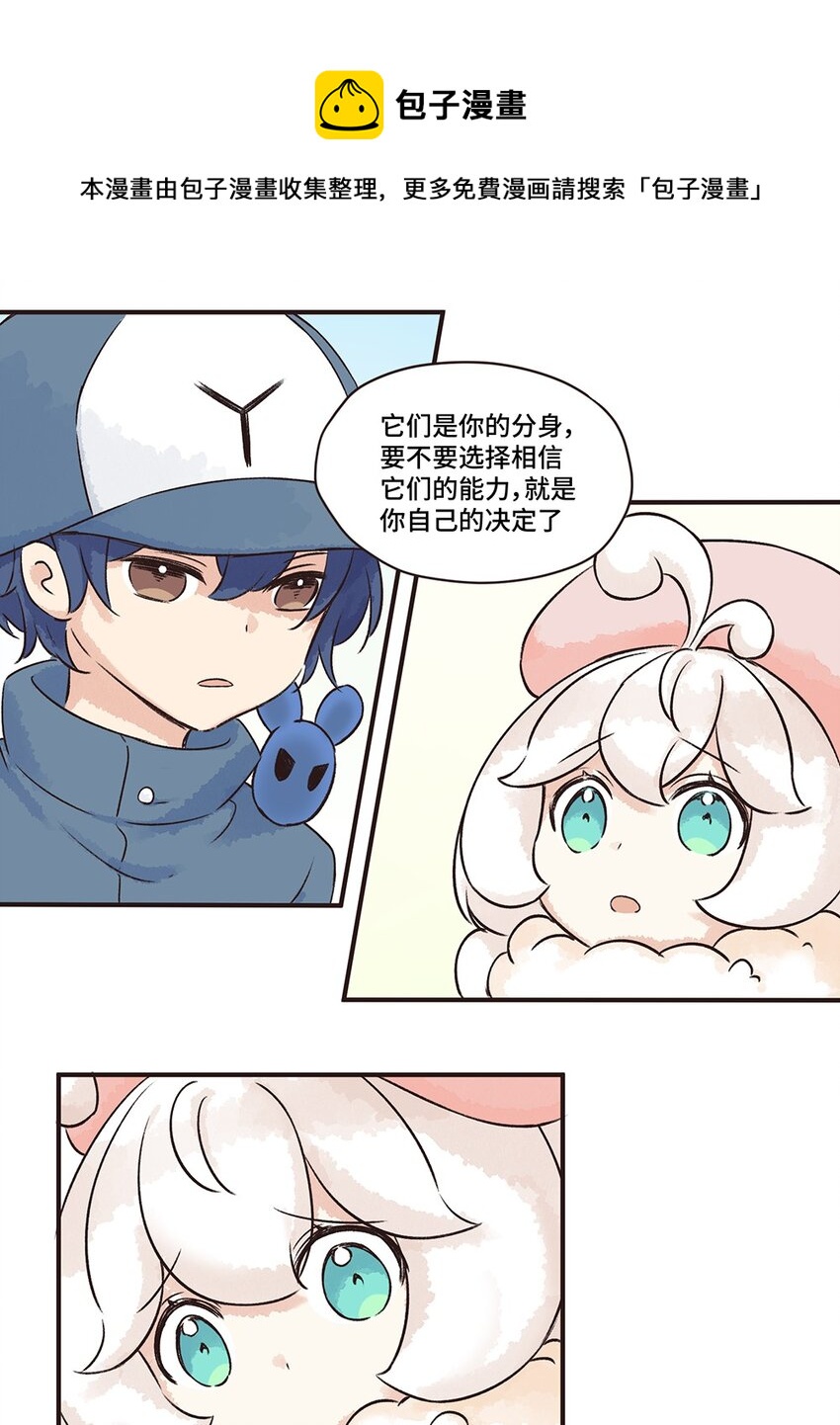 11株 乳糖危机3-第22话