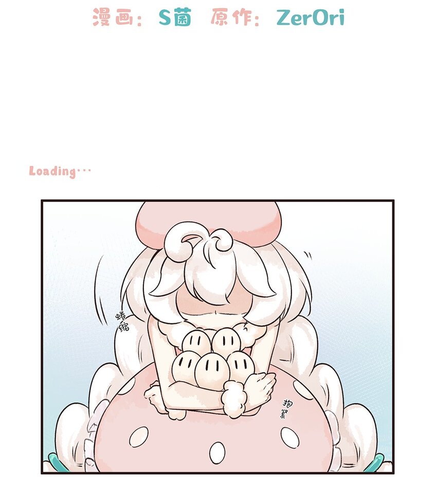 11株 乳糖危机3-第22话