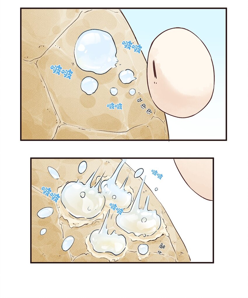 11株 乳糖危机3-第22话