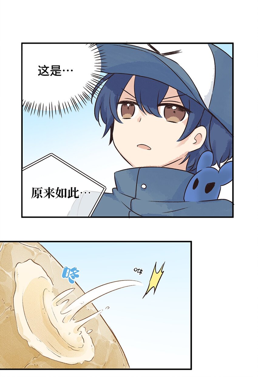 11株 乳糖危机3-第22话