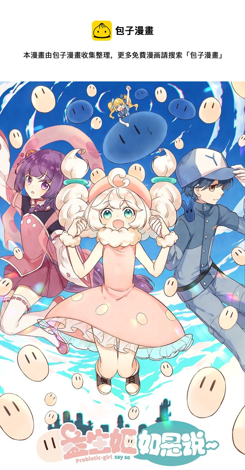 13株 产气荚膜梭菌-第28话