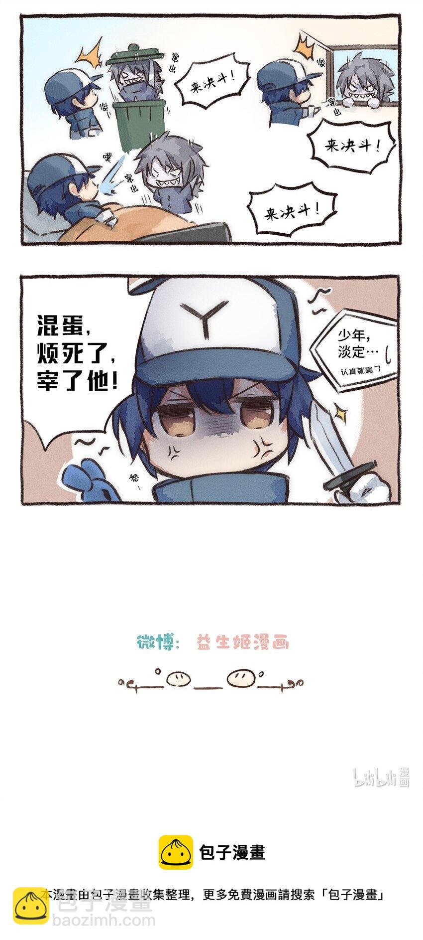 番外04 决斗-第8话