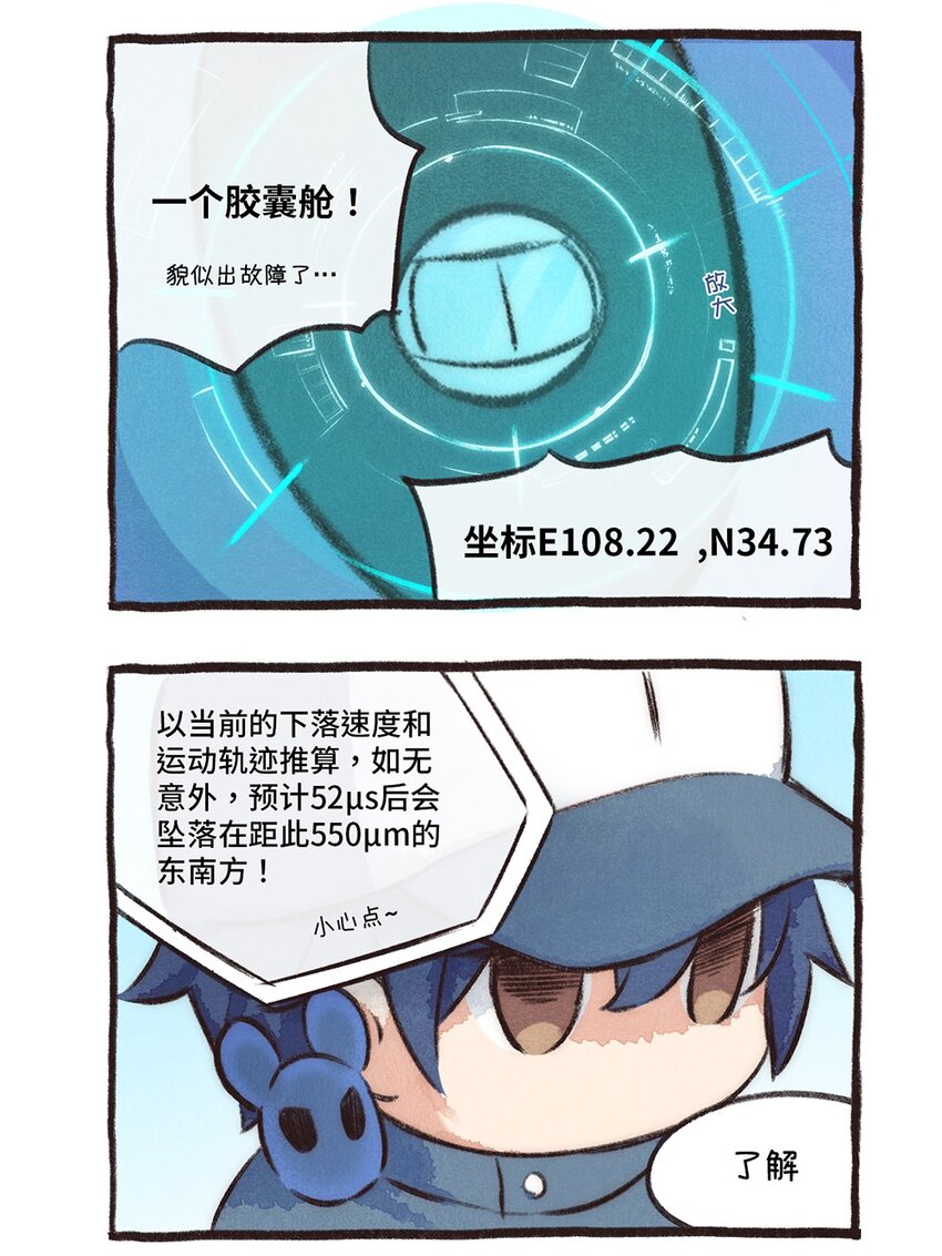 番外05 决斗2-第10话