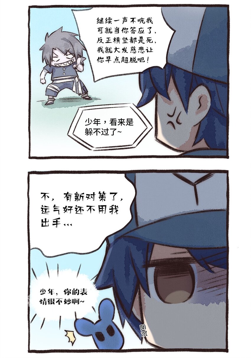 番外05 决斗2-第10话