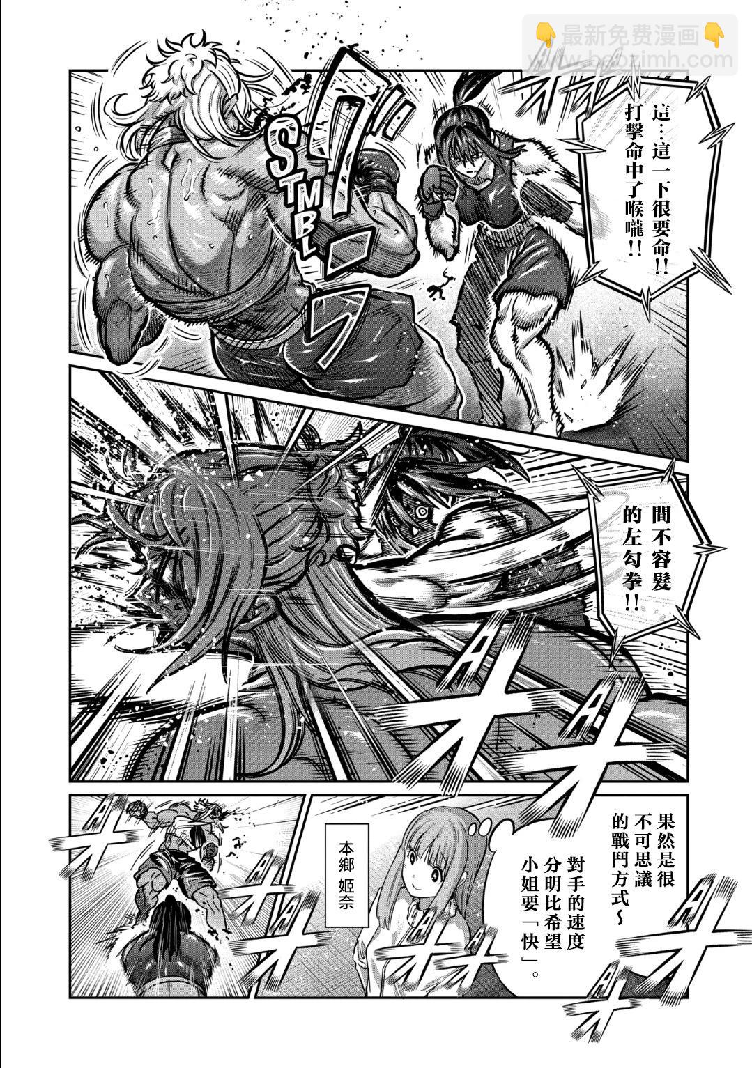 一勝千金 - 第41話 - 1