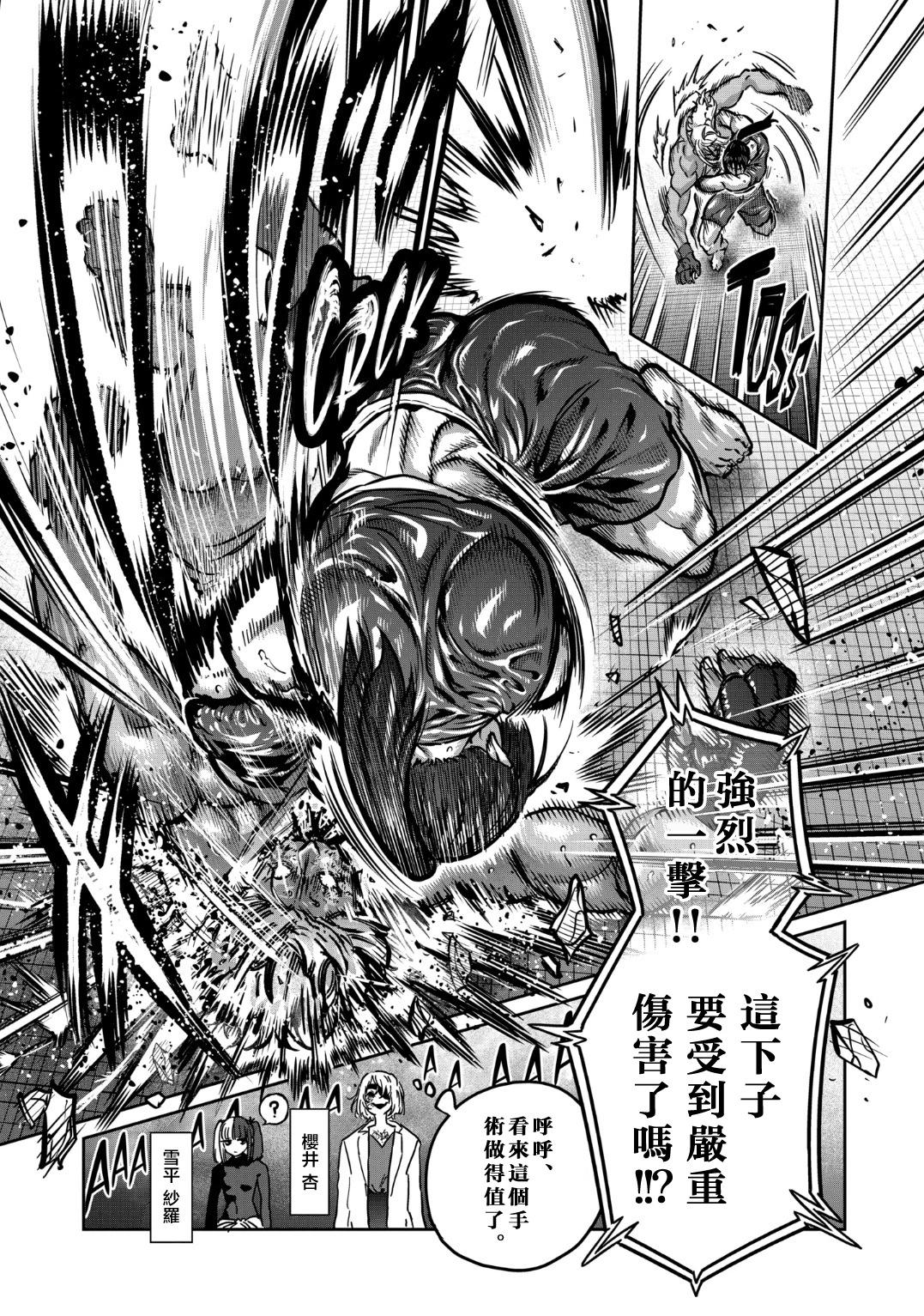 一勝千金 - 第41話 - 4