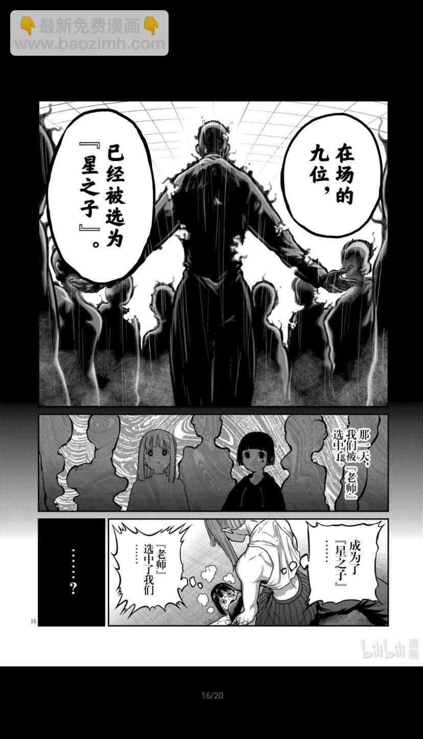 一勝千金 - 第44話 - 1