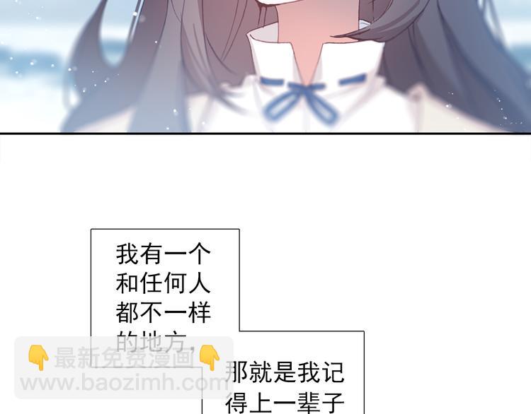 第1话 今生遇到前世的你(1/2)-第2话