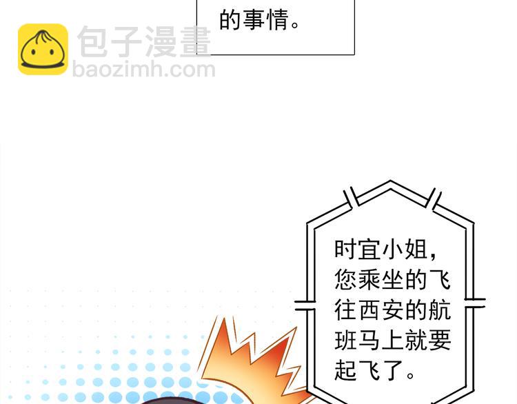 第1话 今生遇到前世的你(1/2)-第2话