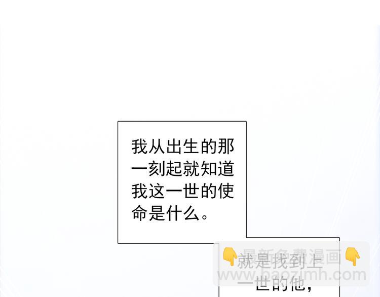 第1话 今生遇到前世的你(1/2)-第2话