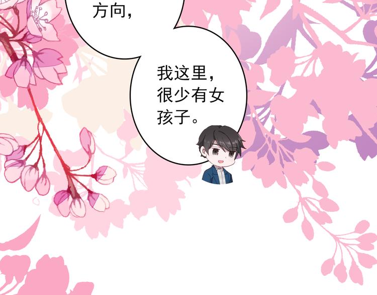 第11话 和自己习惯相同的人(1/2)-第12话