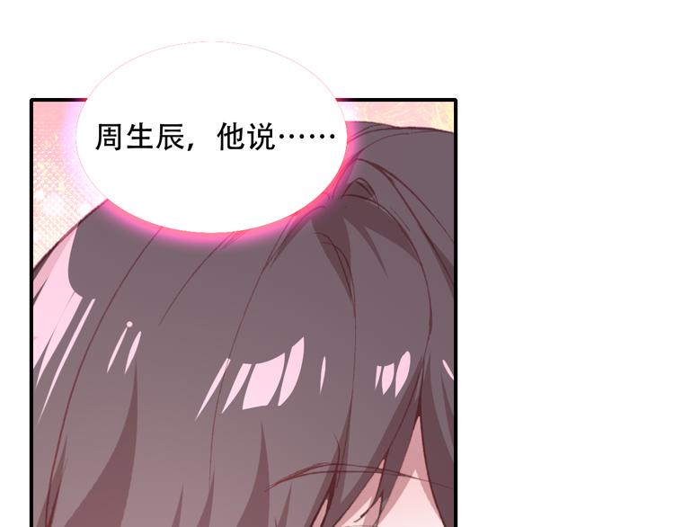 第15话 我要的只是你(1/2)-第16话