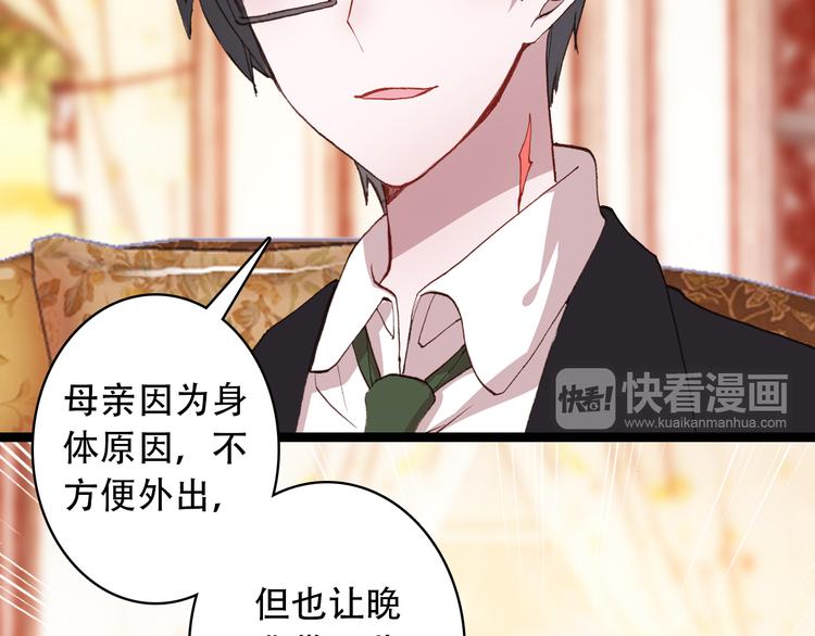 第17话 见家长(1/2)-第18话