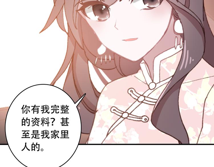 第19话 见父母(1/2)-第20话