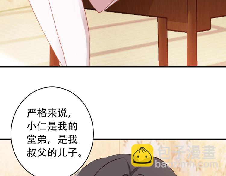 第23话 我认定的人(1/2)-第24话