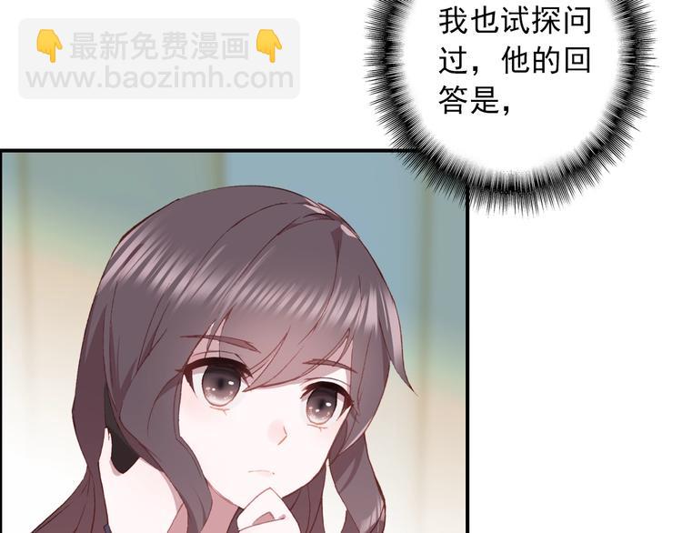 第25话 你今晚还走吗？(1/2)-第26话