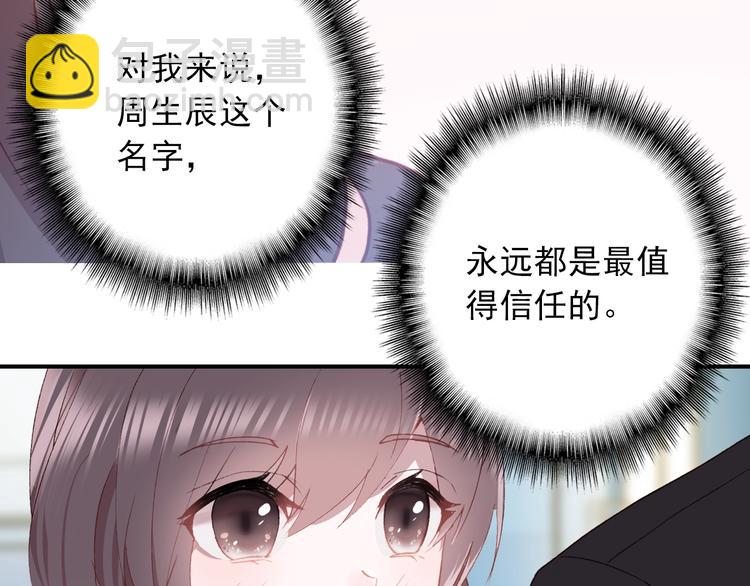 第25话 你今晚还走吗？(1/2)-第26话