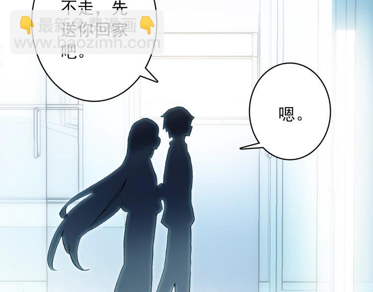 第25话 你今晚还走吗？(1/2)-第26话