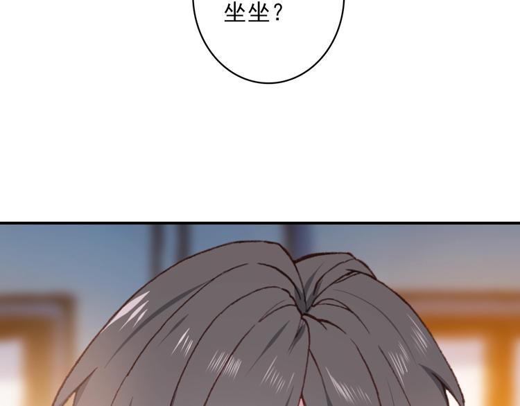 第25话 你今晚还走吗？(1/2)-第26话