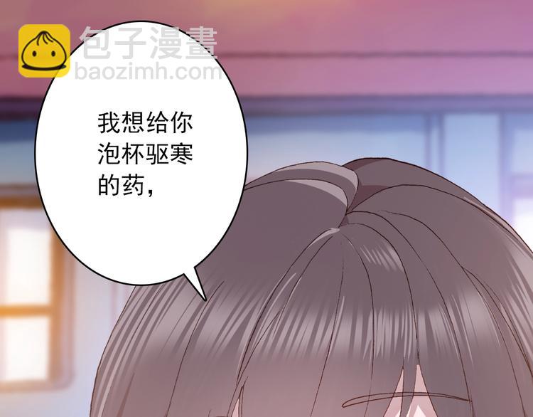 第25话 你今晚还走吗？(1/2)-第26话