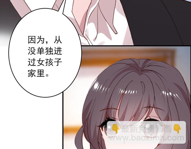 第25话 你今晚还走吗？(1/2)-第26话