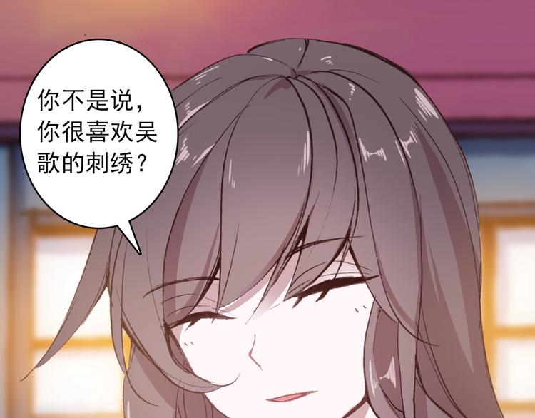 第25话 你今晚还走吗？(1/2)-第26话