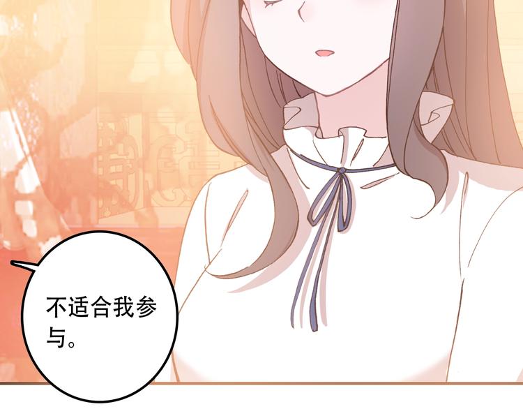 第31话 来自弟弟的拥抱？(1/2)-第32话