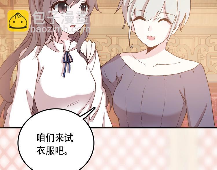 第31话 来自弟弟的拥抱？(1/2)-第32话