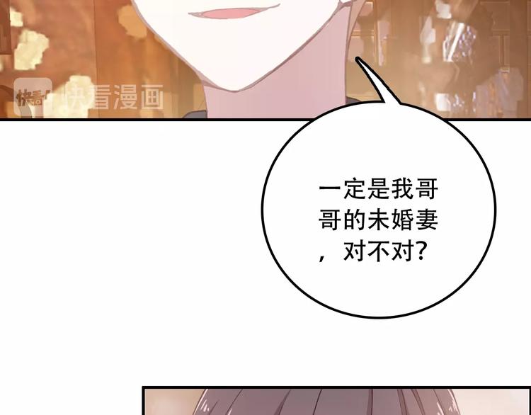 第31话 来自弟弟的拥抱？(1/2)-第32话