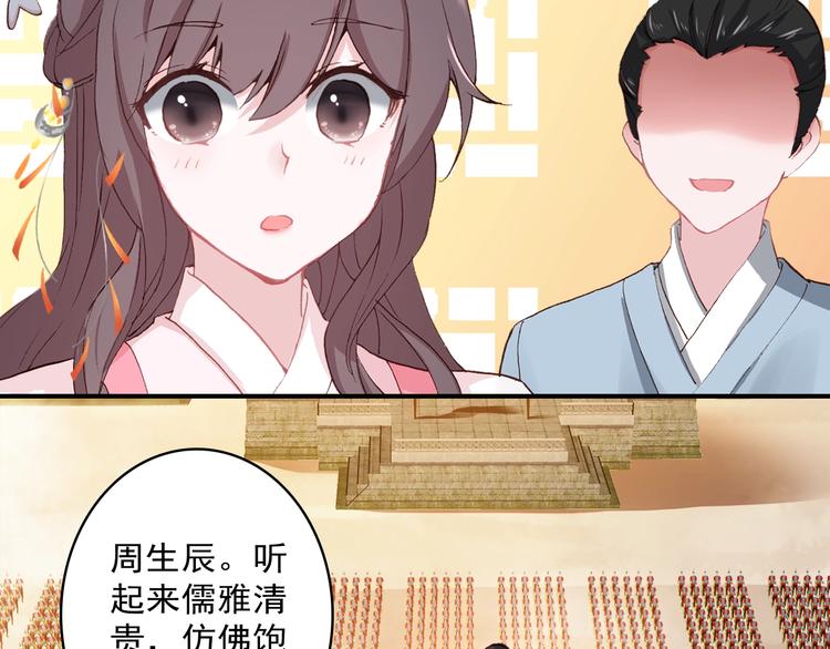 第31话 来自弟弟的拥抱？(1/2)-第32话