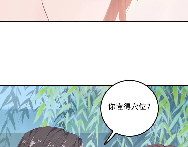 第33话 美不自知(1/2)-第34话