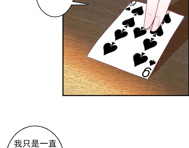 第5话 属于你的印记(1/2)-第6话