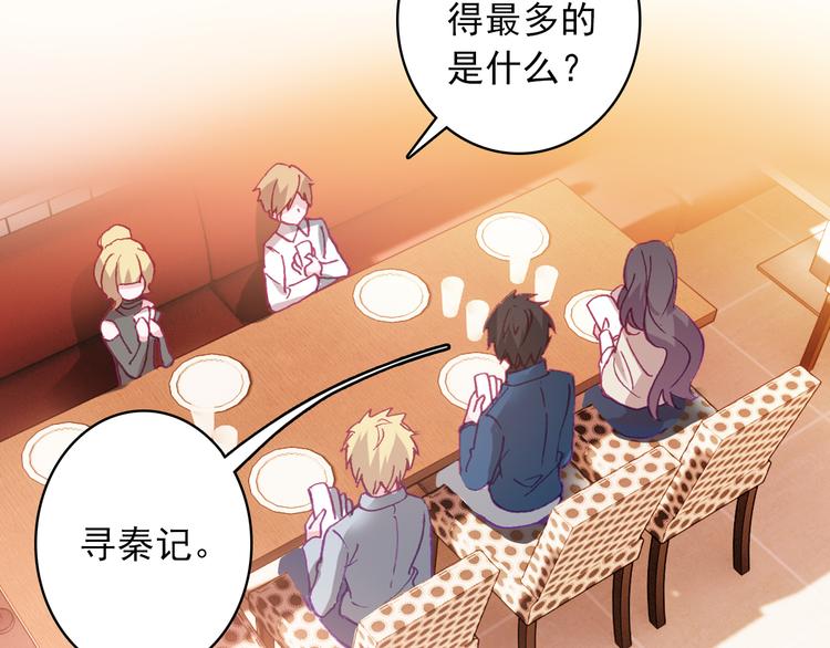 第5话 属于你的印记(1/2)-第6话