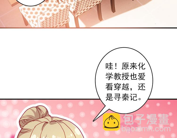 第5话 属于你的印记(1/2)-第6话