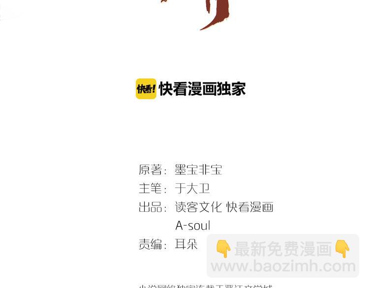 第5话 属于你的印记(1/2)-第6话