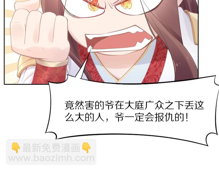 第2话 竟调戏了将军小哥?(1/3)-第2话